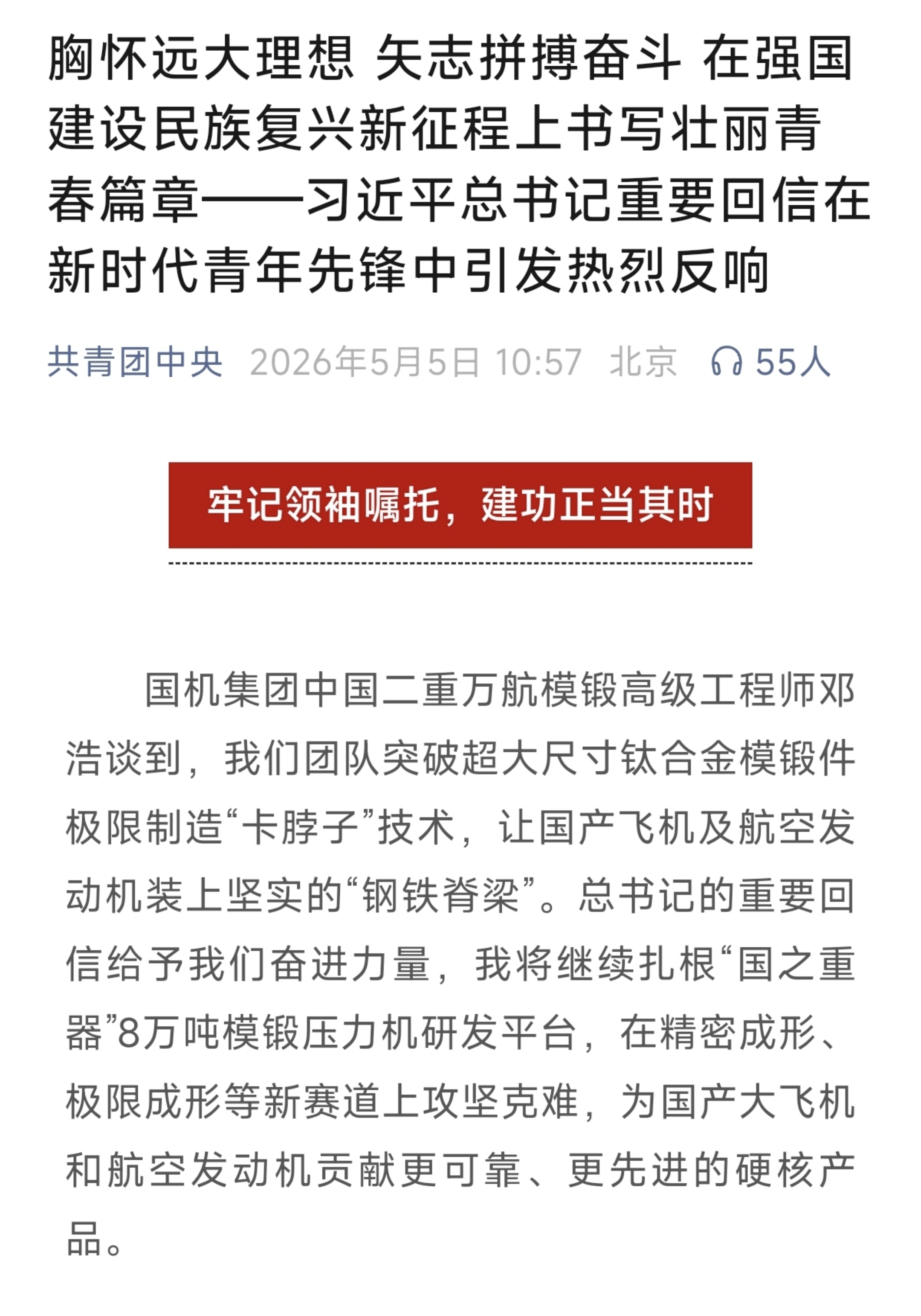 共青团中央1.jpg upay钱包 -轻松支付,安心选择