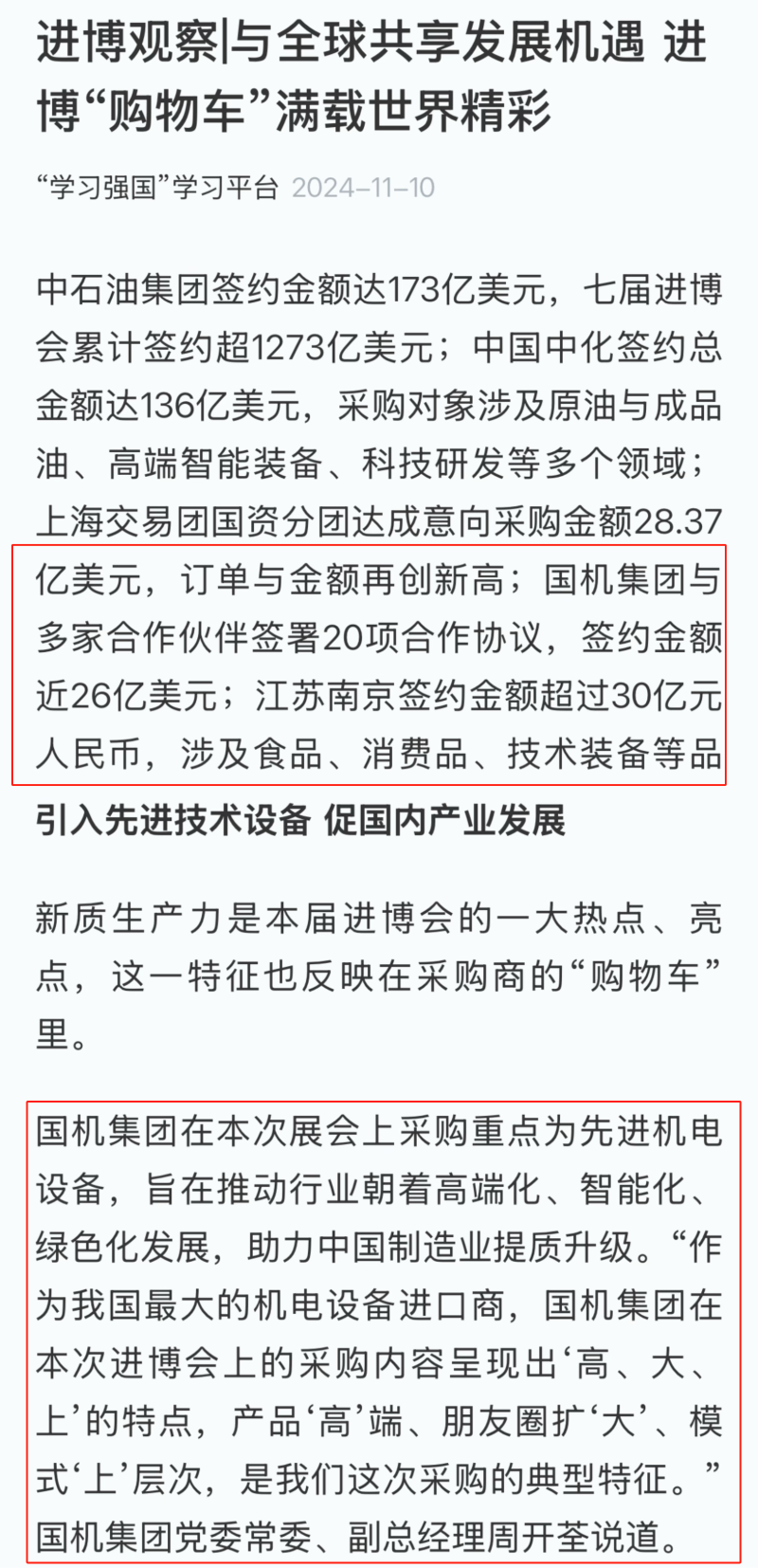 W020241114114228715768 upay钱包 -轻松支付,安心选择